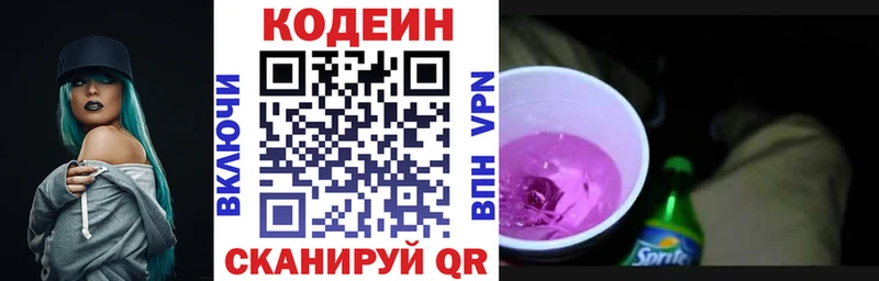 Кодеиновый сироп Lean напиток Lean (лин)  Купить закладки  Сельцо 