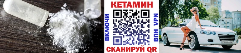 Купить Сельцо Кетамин VHQ