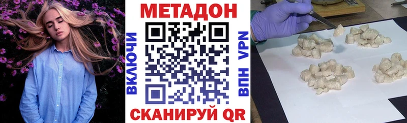 МЕТАДОН VHQ  Купить закладки  Сельцо 